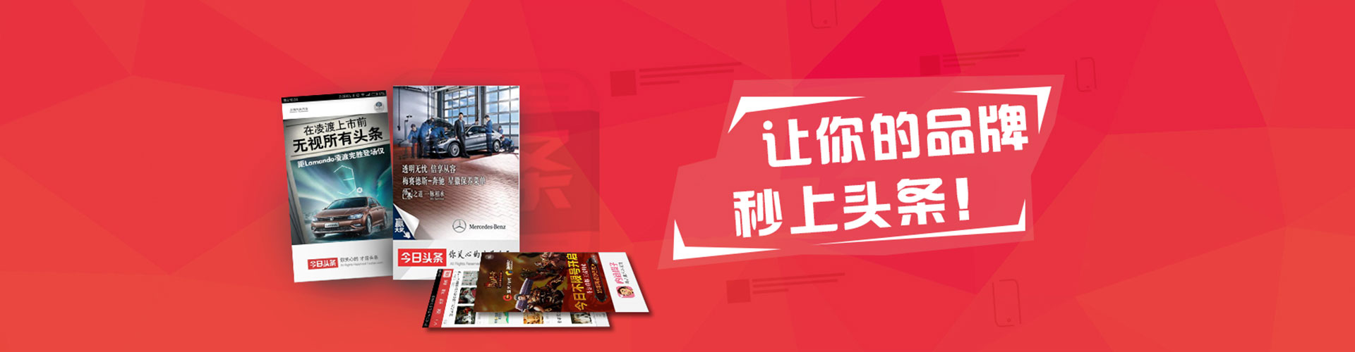 周村头条信息流
